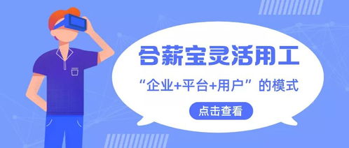 对企业来说,选择灵活用工到底带来哪些利好呢