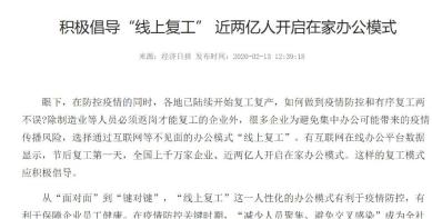 疫情防控期间企业如何处理员工工资待遇法律问题