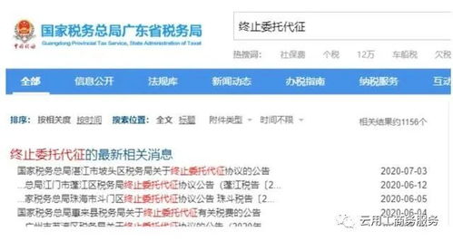 湖北 北京 上海 广东等多家灵活用工平台被查,涉嫌虚开发票