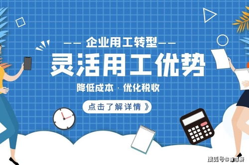 共享经济时代 企业灵活用工的优势有哪些