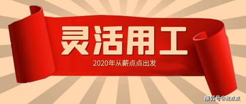 建筑劳务市场大洗牌,灵活用工大行其道