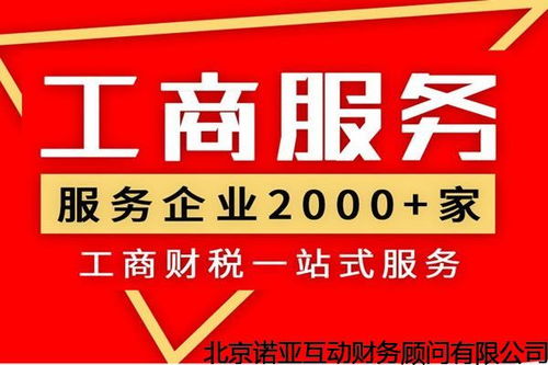 西城自己去代办工商变更企业一般要多少钱,代办分公司注销 浅析