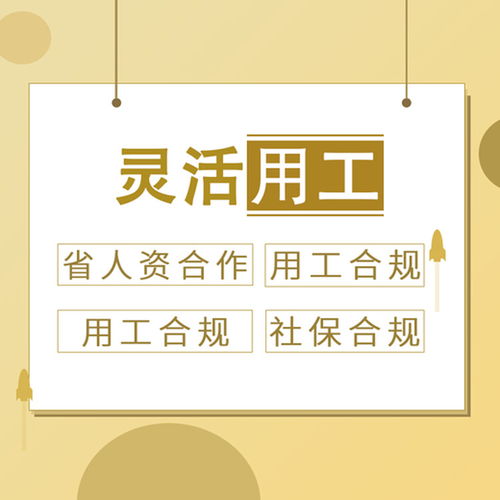 企业灵活用工需求