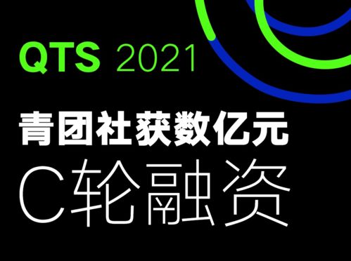 青团社完成C轮融资,SaaS将全功能不限量终身免费 