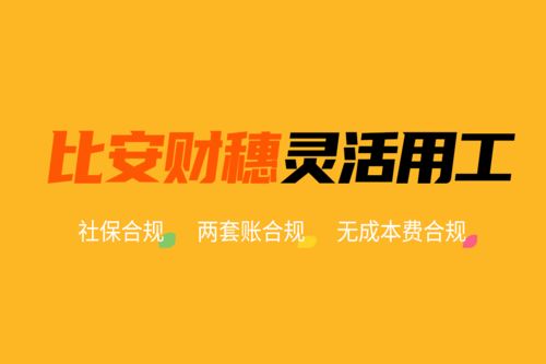 灵活用工人员可以不买社保吗 怎么避免给员工交社保