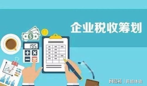 怎么办理核定征收 国内有哪些靠谱的税务筹划公司