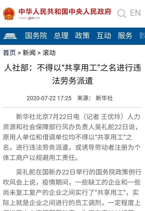 企业如何正确使用 灵活用工平台 进行财税 社保业务规划