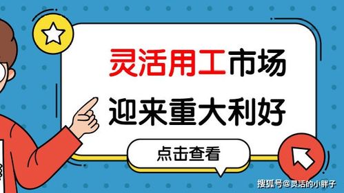 直播行业高税筹, 灵活用工 来帮忙