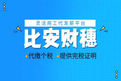 贵州灵活用工平台哪个好 企业灵活用工平台怎么选