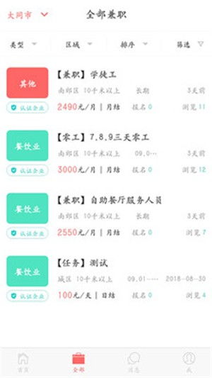 职由人app下载 职由人 安卓版v1.5.5 