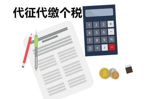 灵活用工平台B2C运作模式,如何合法玩转税