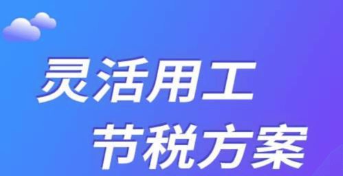 灵活用工,让企业提升自身核心竞争力