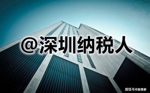 深圳灵活用工平台哪家靠谱 个税代征代缴安全吗