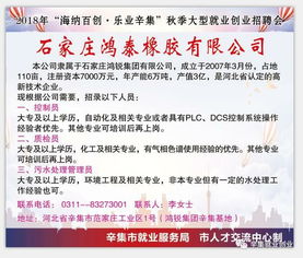 招人 辛集8000个用工岗位大公开 快看有没有适合你的