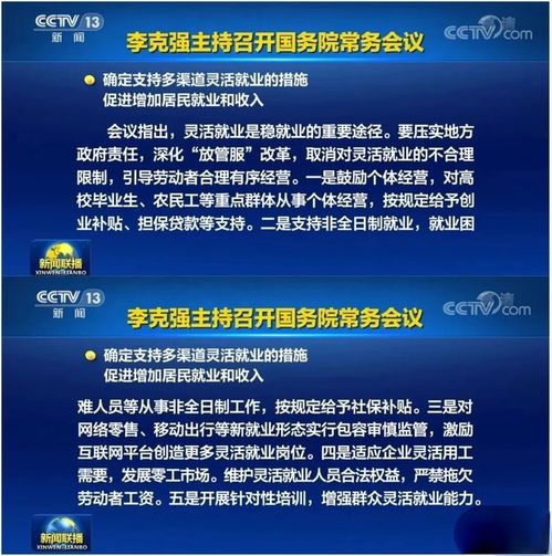 灵活用工就是避税无社保兼职劳务派遣 你还在误解灵活用工吗