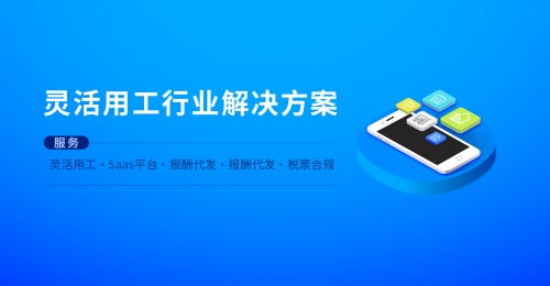 省薪云深耕灵活用工领域,打造企业降本增效新模式