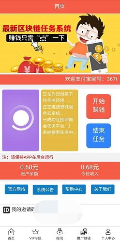 钱app下载 钱区块链app软件 v5.1 11773手游网 