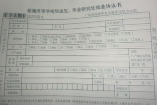 高校毕业生就业协议的 入户地址 跟 接受档案 的问题 