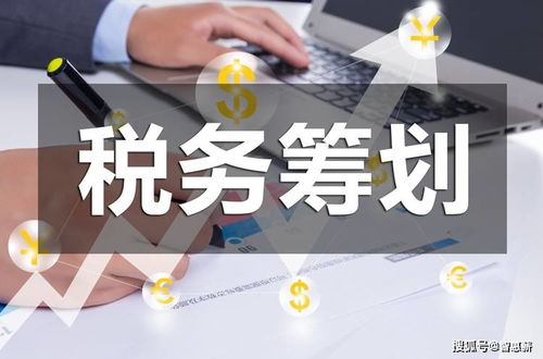 灵活用工税务筹划深受各行企业 追捧 到底靠不靠谱