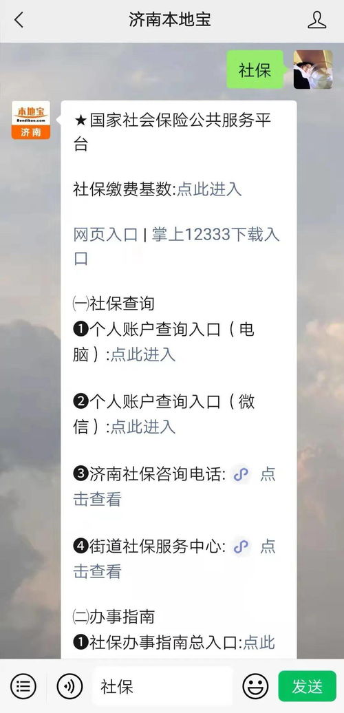 济南灵活就业人员如何参保 指南来啦