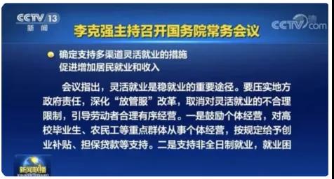 金税四期下,灵活用工行业大变天 灵活用工平台又有好消息