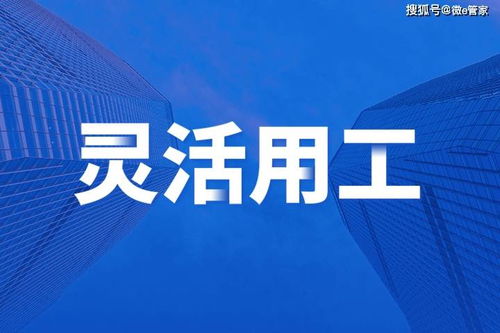 为什么要谨慎选择灵活用工平台