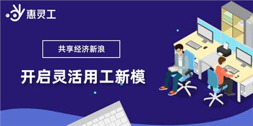 山东用工合规灵活用工公司