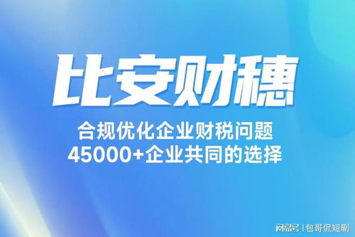 灵活用工平台的优势 灵活用工平台收费标准