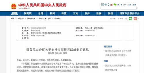 灵活用工可以抵税省社保 大错特错 这些操作涉嫌违法