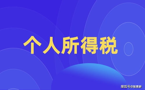 灵活用工平台,自觉履行平台应尽义务,个税方面