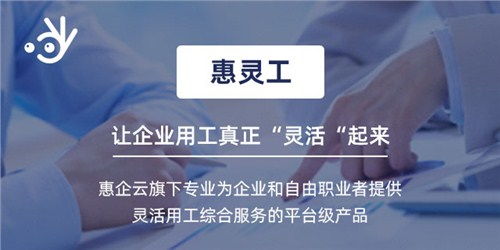 湖南开劳务发票灵活用工申报代办