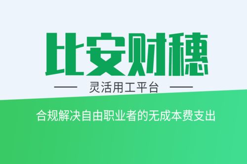 2023灵活用工个税核定征收 灵活用工税收优惠政策