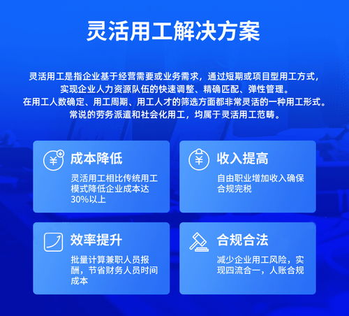 专业平台合理弥补了灵活用工模式的缺陷与不足