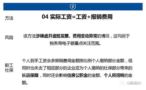 灵活用工百科 社保入税薪用工告诉你那些社保筹划方式不可取