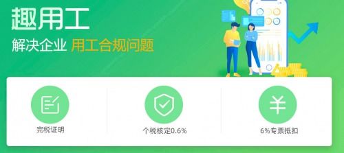 趣税宝干货 共享经济下灵活用工与传统标准用工的区别