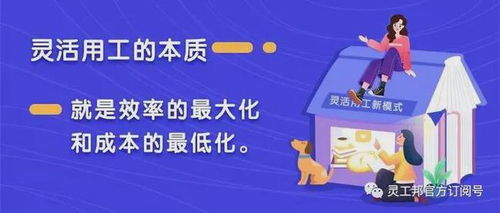 关于灵活用工,给平台 企业和劳动者个人的风险提醒