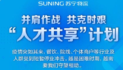 阿里 京东发起 共享员工 ,解救企业的灵活用工招式