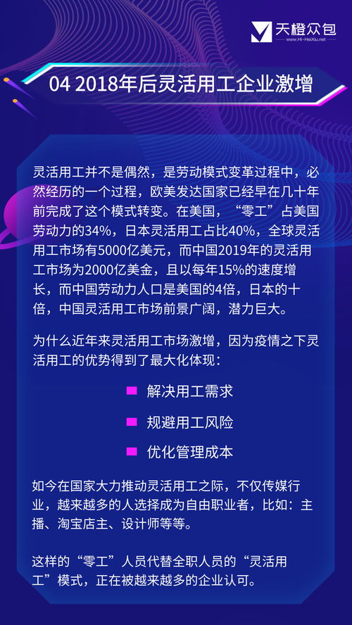 为什么大半个文创圈都在以灵活用工的方式合作自由人