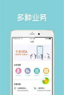 八戒财税app 记账工具